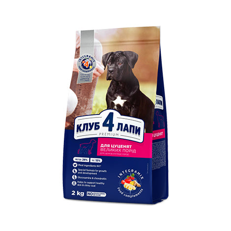 Club 4 Paws Dog Puppy Large - Суха Храна за Подрастващи Кучета от Големи Породи 14 кг