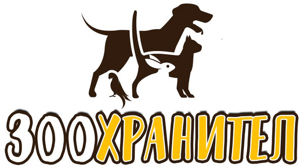 ЗооХранител